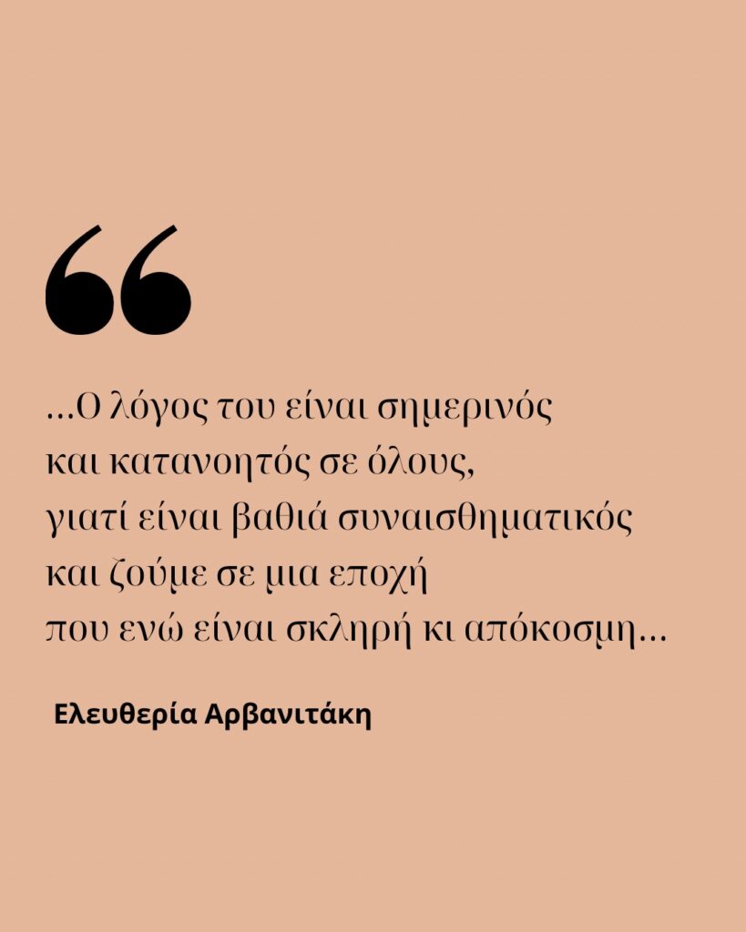 ΡΩΜΑΝΟΥ ΜΕΛΩΔΟΥ – “Αυτός που βρίσκεται παντού” Το άλμπουμ