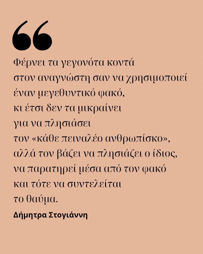 ΡΩΜΑΝΟΥ ΜΕΛΩΔΟΥ – “Αυτός που βρίσκεται παντού” Το άλμπουμ